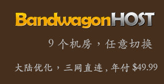 搬瓦工VPS